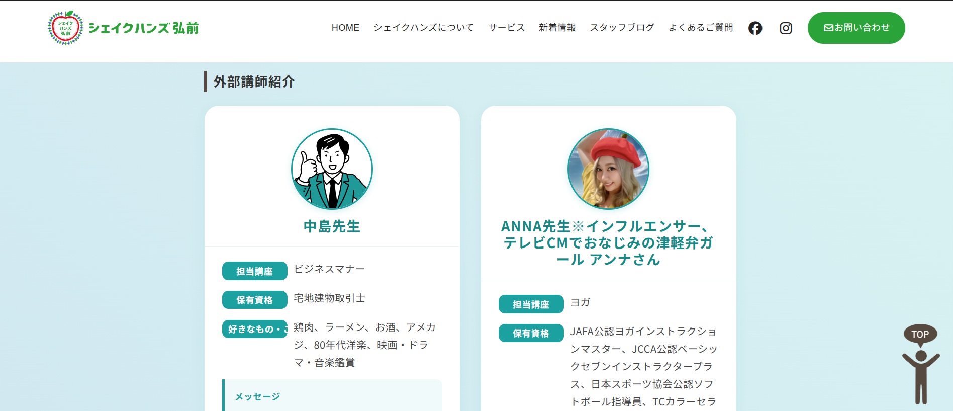 ホームページ追加・更新しました！