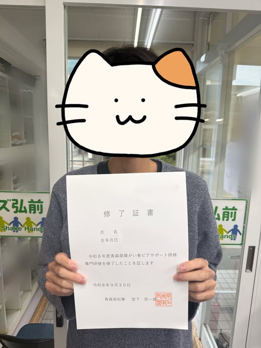 ピアサポート研修修了生のお知らせ
